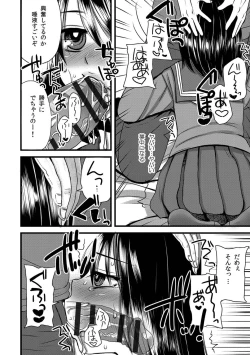 Page 8 of Zecchou Mesu Koubi