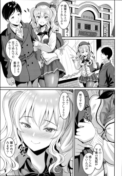 Page 7 of JK Seifuku Kashima-san