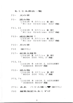 Page 2 of Gremlin Club