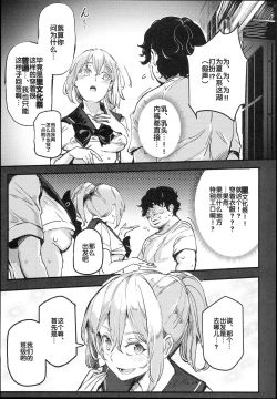 Page 13 of Kyuu Kousha Ura Bunkasai #1