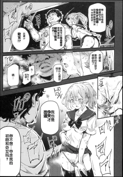 Page 17 of Kyuu Kousha Ura Bunkasai #1