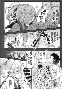 Page 20 of Kyuu Kousha Ura Bunkasai #1