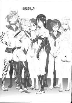 Page 3 of Kyuu Kousha Ura Bunkasai #1