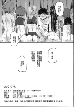 Page 45 of Kyuu Kousha Ura Bunkasai #1