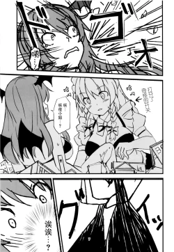 Page 7 of Mega Sakuya vs Giant Koakuma