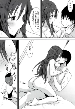 Page 18 of Himekawa Yuki to ICHALOVE Double Hedder
