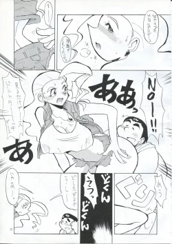Page 20 of Natsu no Gaoh