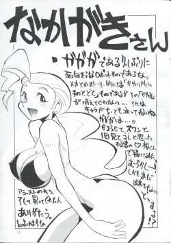 Page 26 of Natsu no Gaoh