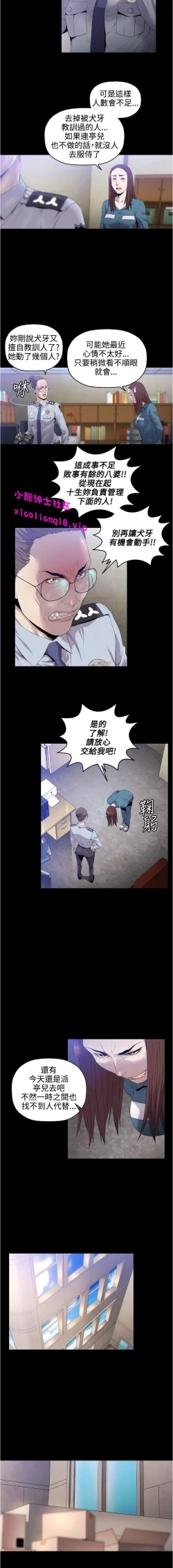 Page 103 of 中文韩漫 花冠 無法盛開的花 Ch.0-10