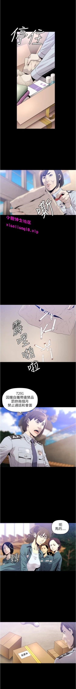 Page 104 of 中文韩漫 花冠 無法盛開的花 Ch.0-10