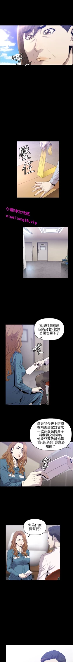 Page 105 of 中文韩漫 花冠 無法盛開的花 Ch.0-10