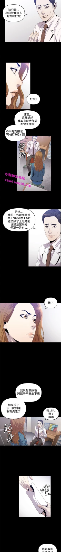 Page 106 of 中文韩漫 花冠 無法盛開的花 Ch.0-10