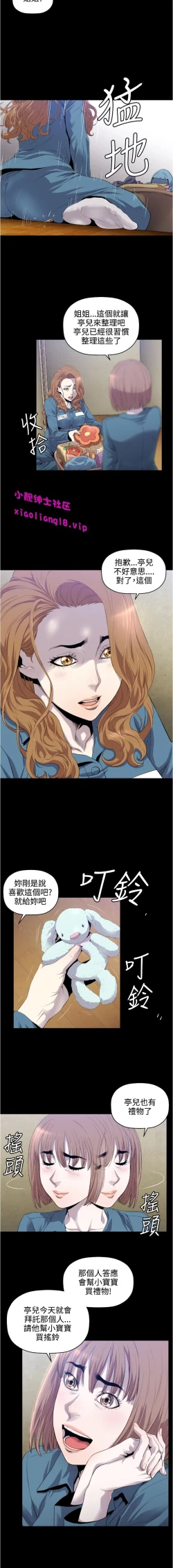 Page 110 of 中文韩漫 花冠 無法盛開的花 Ch.0-10