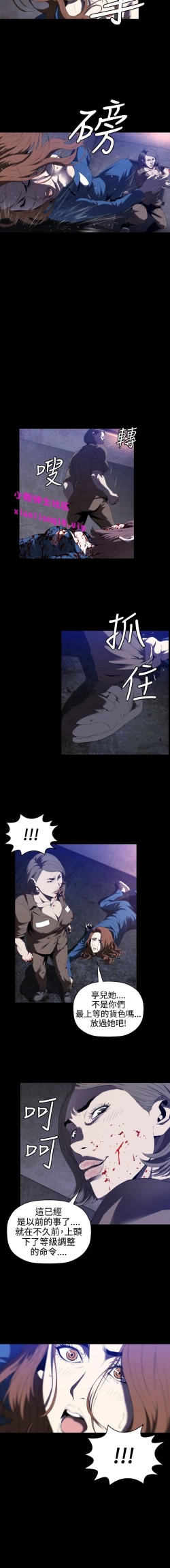 Page 13 of 中文韩漫 花冠 無法盛開的花 Ch.0-10