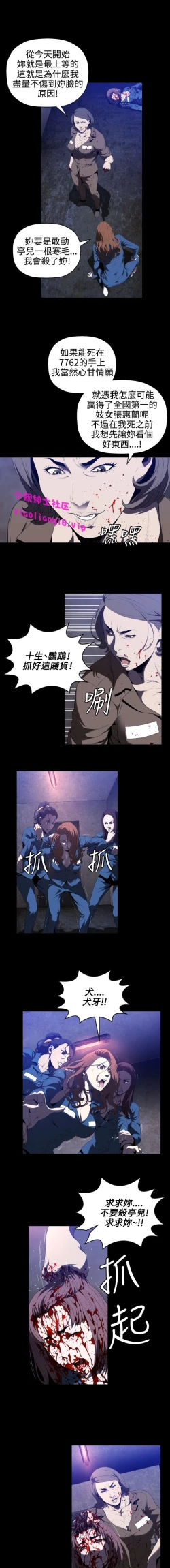 Page 14 of 中文韩漫 花冠 無法盛開的花 Ch.0-10