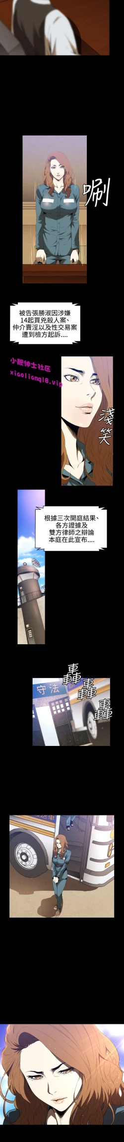 Page 20 of 中文韩漫 花冠 無法盛開的花 Ch.0-10