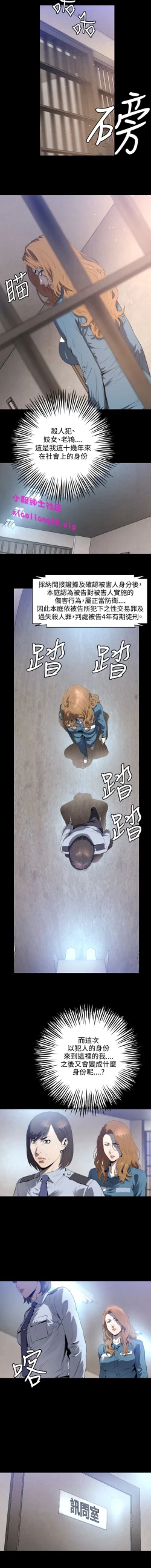 Page 22 of 中文韩漫 花冠 無法盛開的花 Ch.0-10