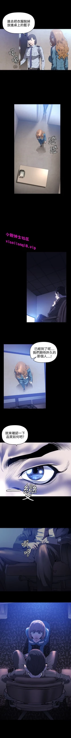 Page 23 of 中文韩漫 花冠 無法盛開的花 Ch.0-10