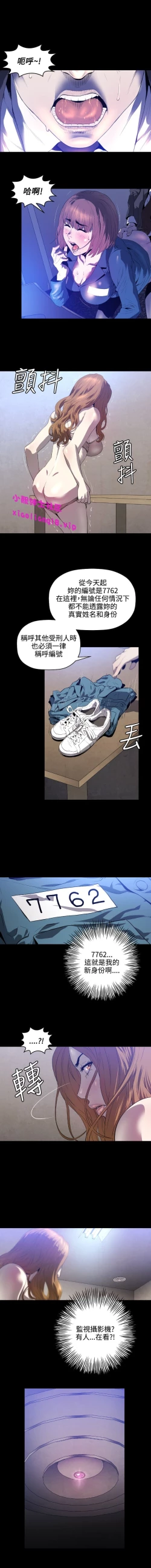 Page 29 of 中文韩漫 花冠 無法盛開的花 Ch.0-10