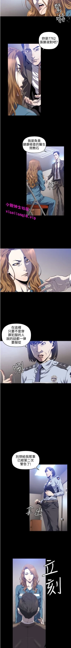 Page 36 of 中文韩漫 花冠 無法盛開的花 Ch.0-10
