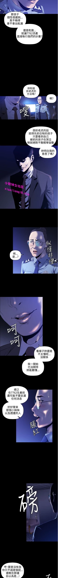 Page 54 of 中文韩漫 花冠 無法盛開的花 Ch.0-10