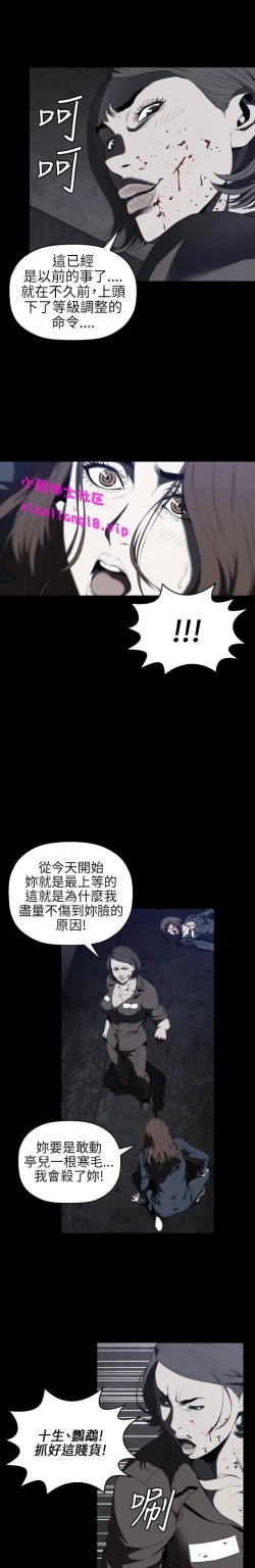 Page 5 of 中文韩漫 花冠 無法盛開的花 Ch.0-10