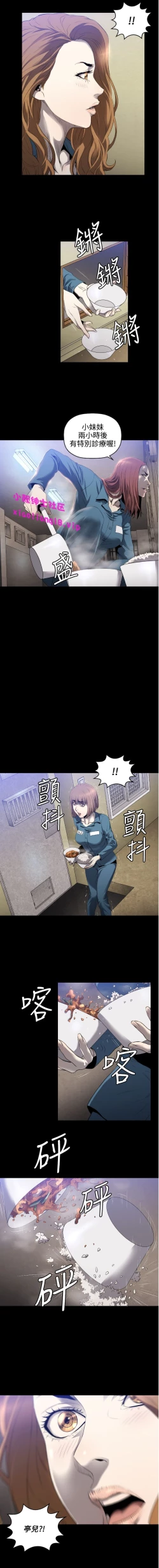 Page 60 of 中文韩漫 花冠 無法盛開的花 Ch.0-10