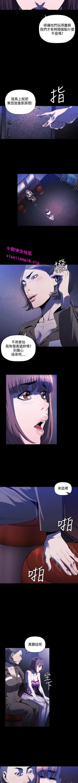 Page 64 of 中文韩漫 花冠 無法盛開的花 Ch.0-10