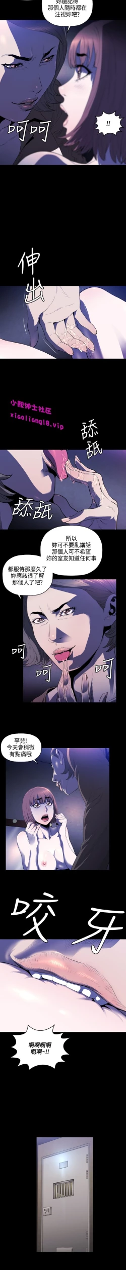 Page 66 of 中文韩漫 花冠 無法盛開的花 Ch.0-10