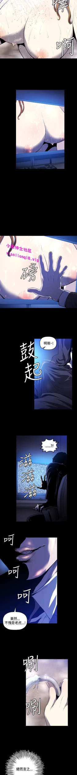 Page 68 of 中文韩漫 花冠 無法盛開的花 Ch.0-10