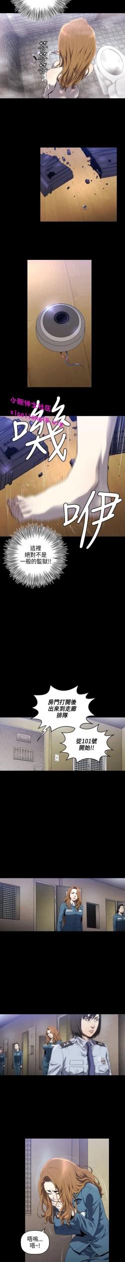 Page 69 of 中文韩漫 花冠 無法盛開的花 Ch.0-10