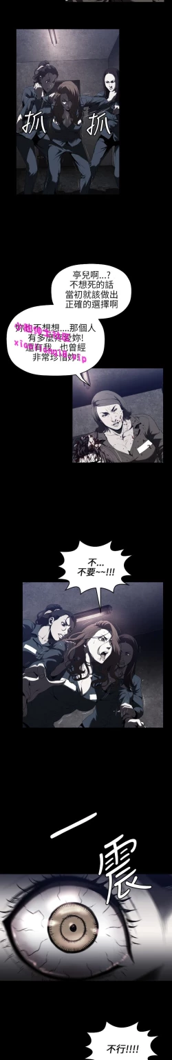 Page 6 of 中文韩漫 花冠 無法盛開的花 Ch.0-10