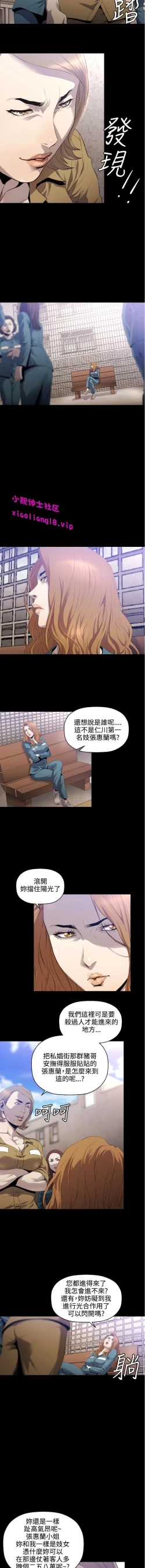 Page 76 of 中文韩漫 花冠 無法盛開的花 Ch.0-10