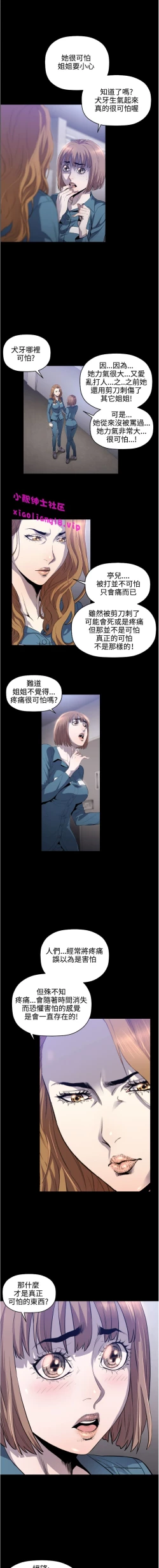 Page 82 of 中文韩漫 花冠 無法盛開的花 Ch.0-10