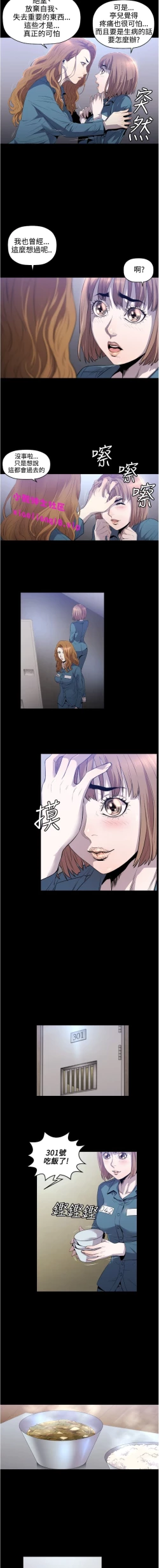 Page 83 of 中文韩漫 花冠 無法盛開的花 Ch.0-10