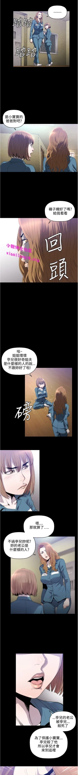 Page 89 of 中文韩漫 花冠 無法盛開的花 Ch.0-10