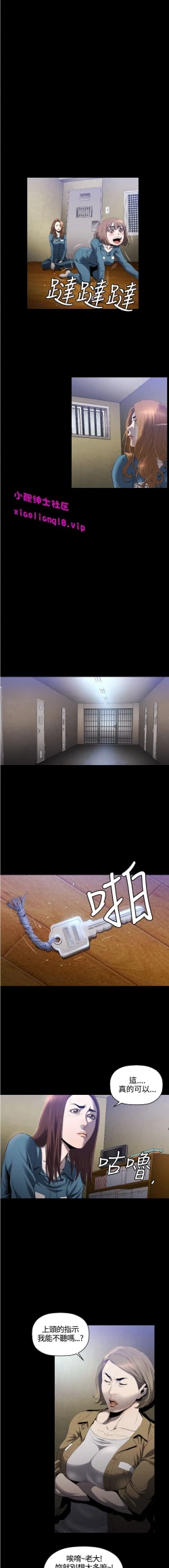 Page 92 of 中文韩漫 花冠 無法盛開的花 Ch.0-10