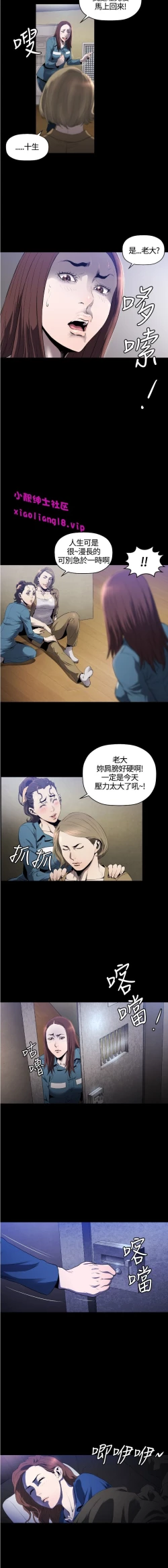 Page 94 of 中文韩漫 花冠 無法盛開的花 Ch.0-10