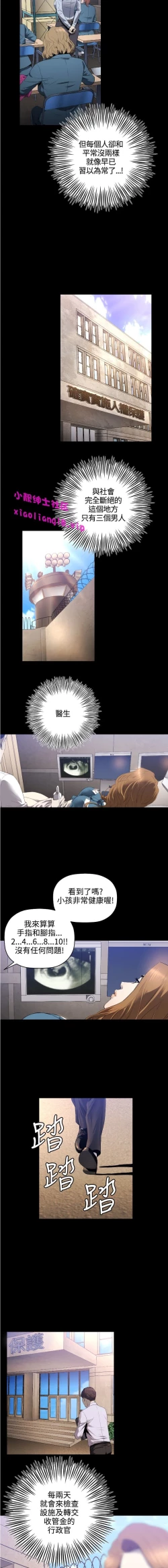 Page 96 of 中文韩漫 花冠 無法盛開的花 Ch.0-10