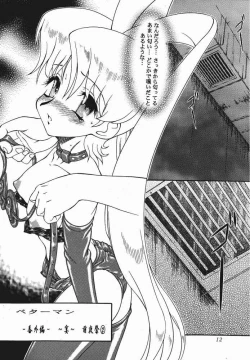 Page 11 of Meika Azumaya Vol.6