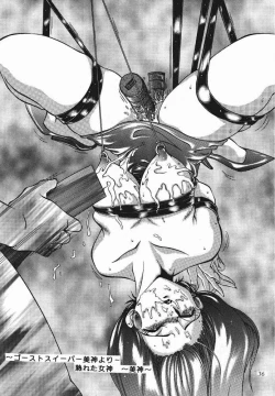 Page 30 of Meika Azumaya Vol.6