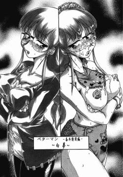 Page 4 of Meika Azumaya Vol.6