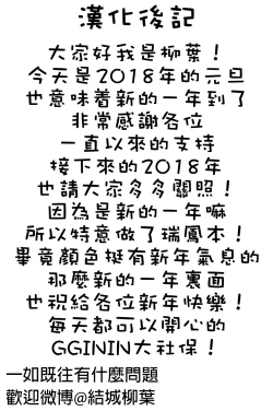 Page 28 of Zuihou ga Ireba Ganbareru