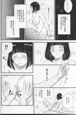 Page 15 of Mayonaka no Kyuusoku