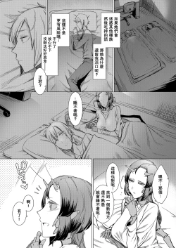 Page 17 of Niji no Ori