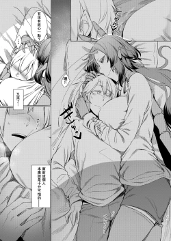 Page 18 of Niji no Ori