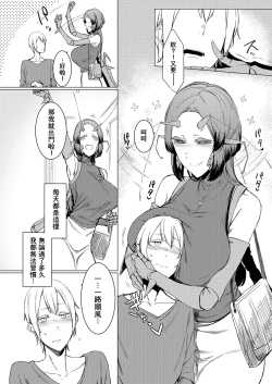 Page 34 of Niji no Ori