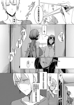 Page 35 of Niji no Ori