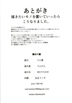 Page 22 of Zooey-chan to Ecchi Shiyou!