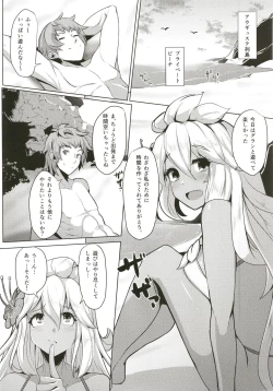 Page 4 of Zooey-chan to Ecchi Shiyou!